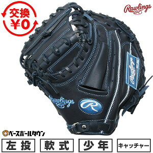 �y�����������������z �싅 �O���[�u ���N� �q�� ������ ���[�����O�X Rawlings JUNIOR HYPER TECH R9 SERIES �L���b�`���[�~�b�g �T�C�Y31.5 �W���j�A �l�C�r�[ GJ6FR92AFS-N-RH 2026�N������f�� �L���b�`