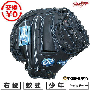 �y�����������������z �싅 �O���[�u ���N� �q�� �E���� ���[�����O�X Rawlings JUNIOR HYPER TECH R9 SERIES �L���b�`���[�~�b�g �T�C�Y31.5 �W���j�A �l�C�r�[ GJ6FR92AFS-N 2026�N������f�� �L���b�`�{