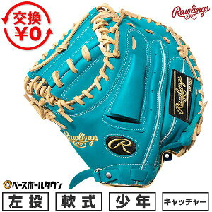 �y�����������������z �싅 �O���[�u ���N� �q�� ������ ���[�����O�X Rawlings JUNIOR HYPER TECH R9 SERIES �L���b�`���[�~�b�g �T�C�Y31.5 �W���j�A �e�B�[�� GJ6FR92AFS-TE-RH 2026�N������f�� �L���b