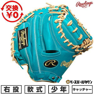 �y�����������������z �싅 �O���[�u ���N� �q�� �E���� ���[�����O�X Rawlings JUNIOR HYPER TECH R9 SERIES �L���b�`���[�~�b�g �T�C�Y31.5 �W���j�A �e�B�[�� GJ6FR92AFS-TE 2026�N������f�� �L���b�`