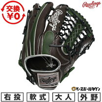 ハイパーテック 緑 ローリングス 外野手用グローブ ローリングス Rawlings ハイパーテック 軟式 大人 一般 外野手用 グローブ グラブ 右投げ GR4FHTCY719 タグ