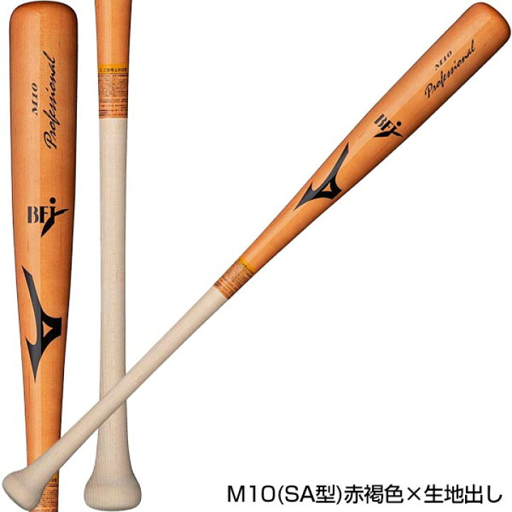 楽天市場】【交換送料無料】 野球 硬式木製バット ミズノ MIZUNO 
