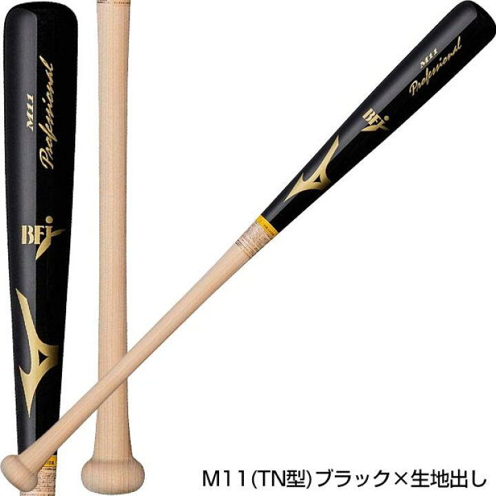 楽天市場】【交換送料無料】 野球 硬式木製バット ミズノ MIZUNO 