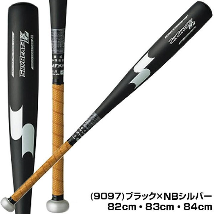 SSK 野球 中学硬式金属バット スカイビート31K WF-L JH 超々 ｜硬式