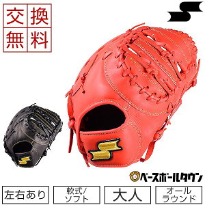 野球 ソフトボール グローブ ファーストミットの人気商品 通販 価格比較 価格 Com 野球 ソフトボール グローブ ファーストミットの人気商品 通販 価格比較 価格 Com