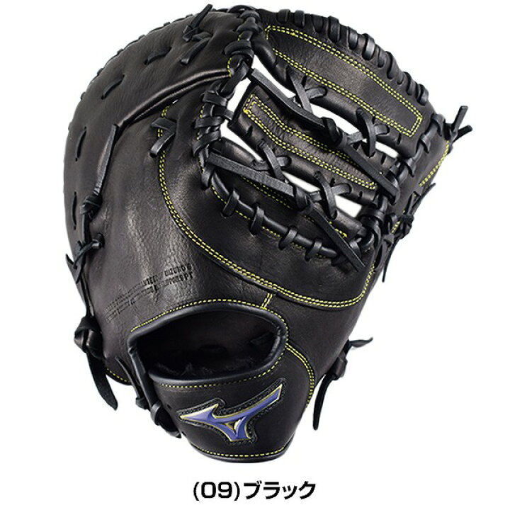 楽天市場】【交換送料無料】 ミズノ MIZUNO ファーストミット 野球 