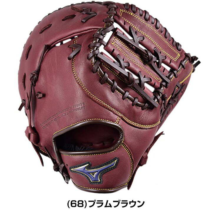 楽天市場】【交換送料無料】 ミズノ MIZUNO ファーストミット 野球 
