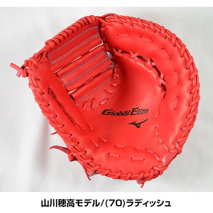 楽天市場】【交換送料無料】 ミズノ MIZUNO 野球 ファーストミット 