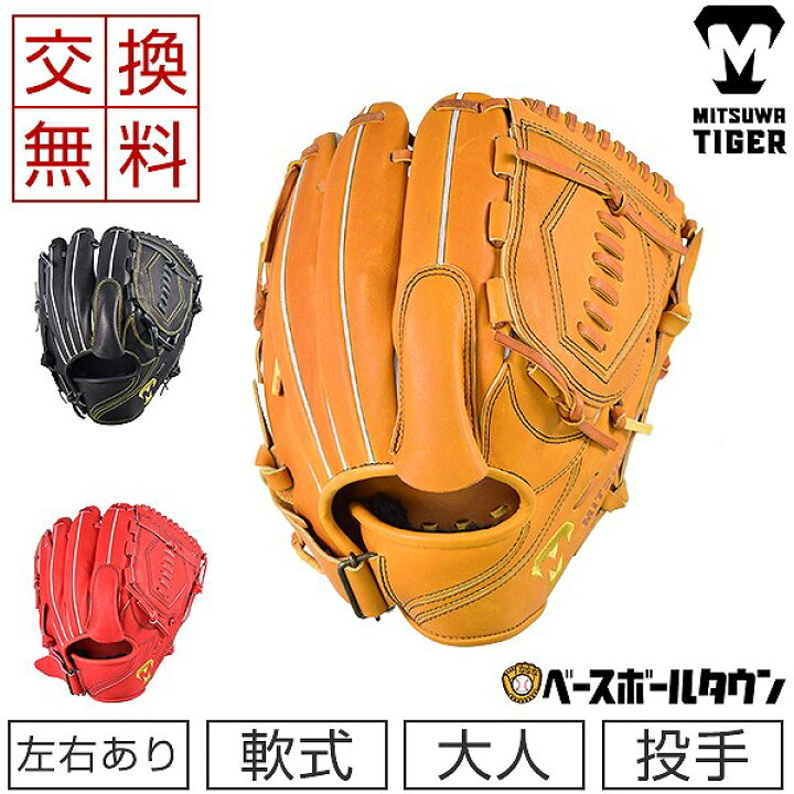 楽天市場】最大10%引クーポン 71%OFF 【交換送料無料】美津和