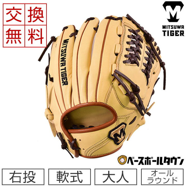 楽天市場 最大10 引クーポン 30 Off 交換送料無料 美津和タイガー グローブ 軟式 Revoltiger レボルタイガー オールラウンド サイズ28cm 右投用 キャメル ブラウン 野球 一般 大人 Rgt21fwmam 野球グローブ 野球用品ベースボールタウン