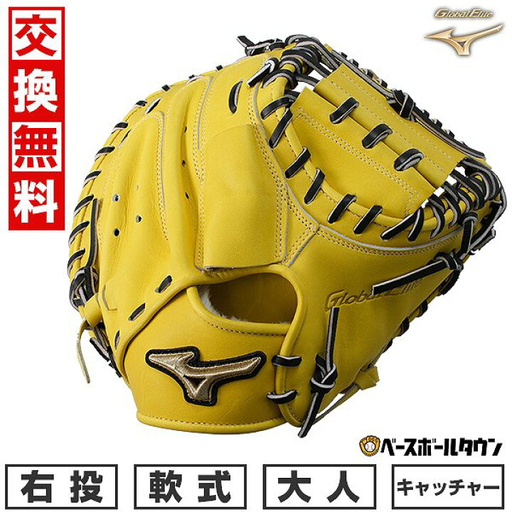 楽天市場】【交換送料無料】 野球 キャッチャーミット 軟式 大人 右 