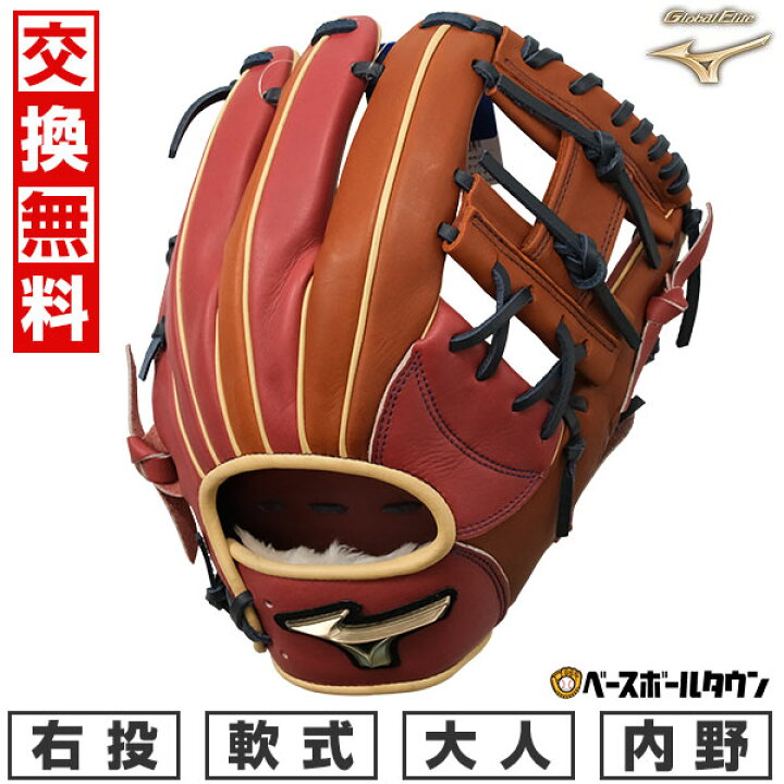 楽天市場】【交換送料無料】 野球 グローブ 軟式用 大人 ミズノ MIZUNO 