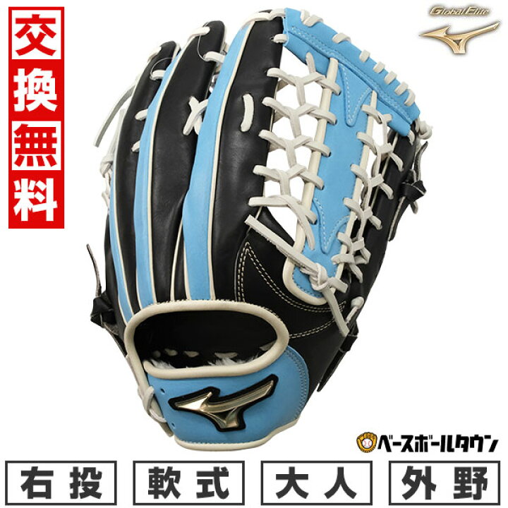 楽天市場】【交換送料無料】 野球 グローブ 軟式用 大人 ミズノ MIZUNO  