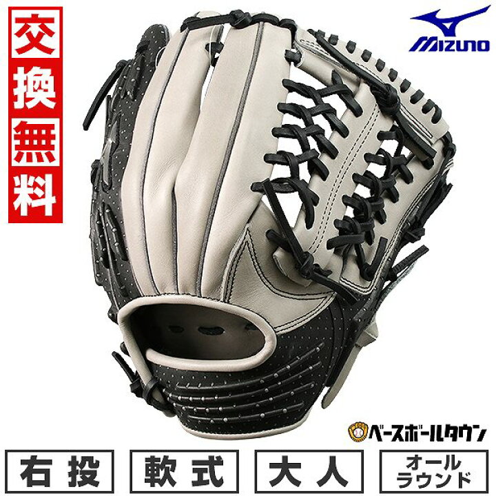 楽天市場】【交換送料無料】 野球 グローブ 軟式用 大人 ミズノ MIZUNO 