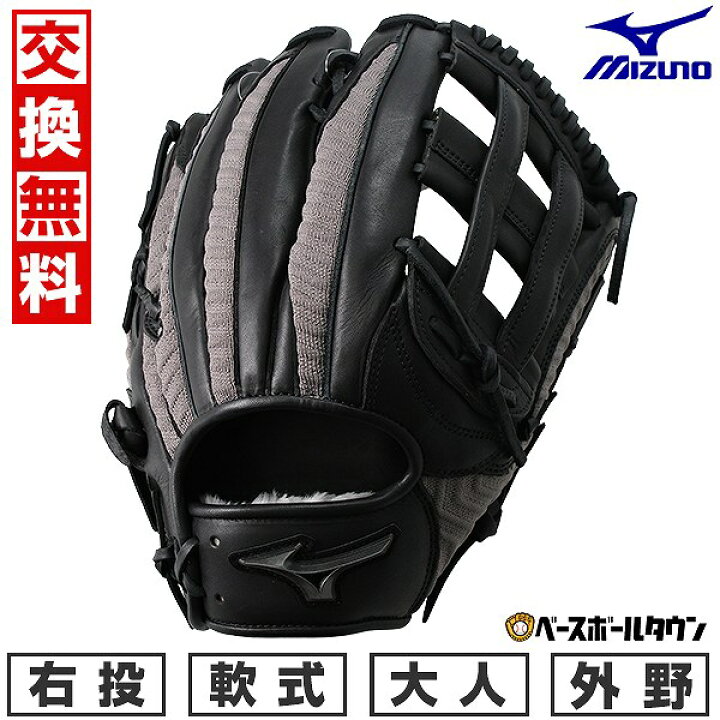 Mizuno ブラック 野球用グローブ硬式 右投げ用 【公式通販】 MIZUNO 