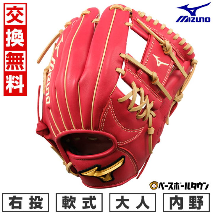 楽天市場】【交換送料無料】 野球 グローブ 軟式用 大人 ミズノ MIZUNO 