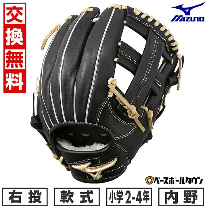 楽天市場】【交換送料無料】 野球 グローブ 少年軟式 ミズノ MIZUNO 