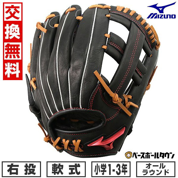 楽天市場】【交換送料無料】 野球 グローブ 少年軟式 ミズノ WILL 