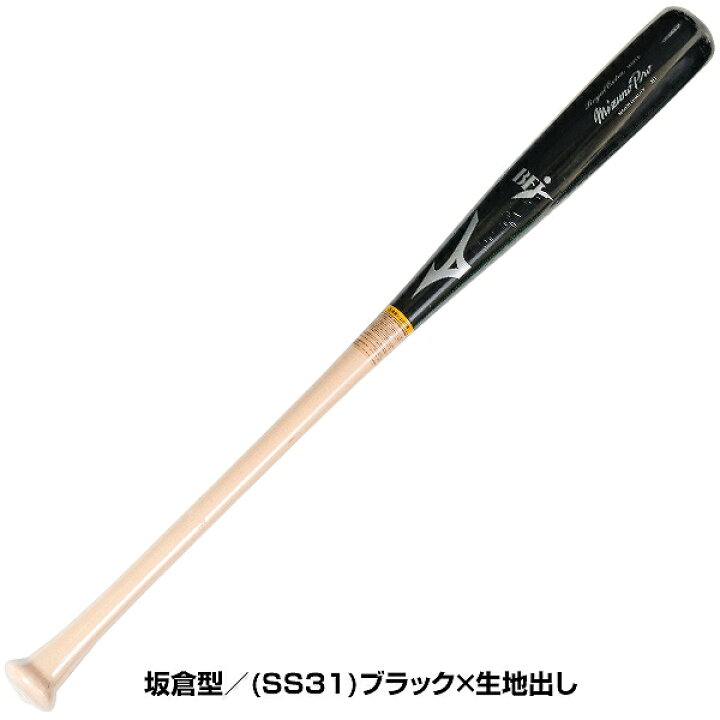 楽天市場】【交換送料無料】 野球 バット 硬式 木製 ミズノプロ MIZUNO 