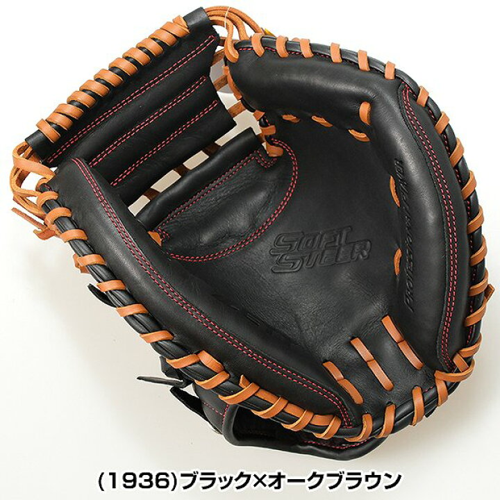 楽天市場】【交換往復送料無料】 野球 キャッチャーミット 少年軟式 右 