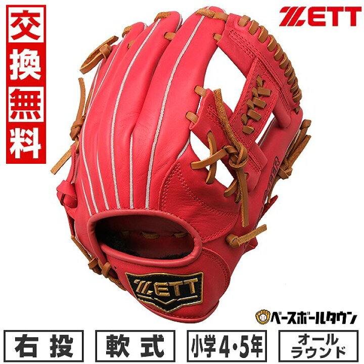 楽天市場】【交換往復送料無料】 野球 グローブ 少年軟式 子供 右投げ 
