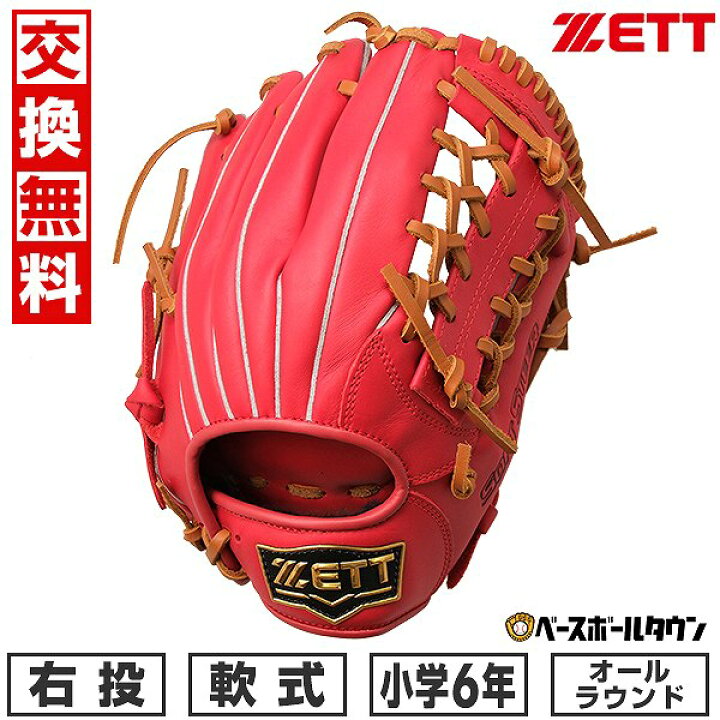 楽天市場】【交換往復送料無料】 野球 グローブ 少年軟式 子供 右投げ 