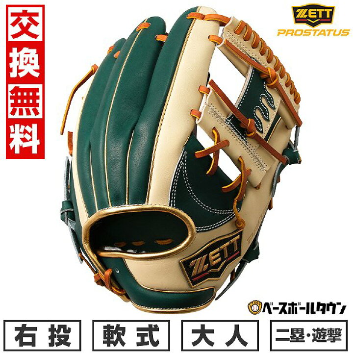 楽天市場】【交換往復送料無料】 野球 グローブ 軟式 大人 右投げ 