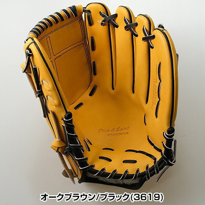 楽天市場】【お手入れセット贈呈】 【交換往復送料無料】 野球  