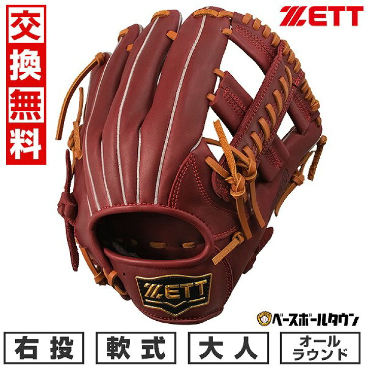 楽天市場】【交換往復送料無料】 ZETT ゼット 軟式 ソフトステア 