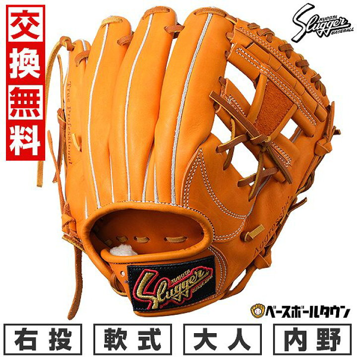 楽天市場】【交換送料無料】 野球 グローブ 軟式 大人 久保田 