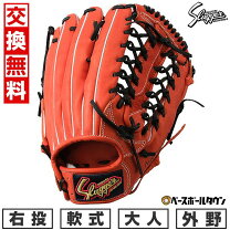 楽天市場】久保田スラッガー 外野 軟式の通販