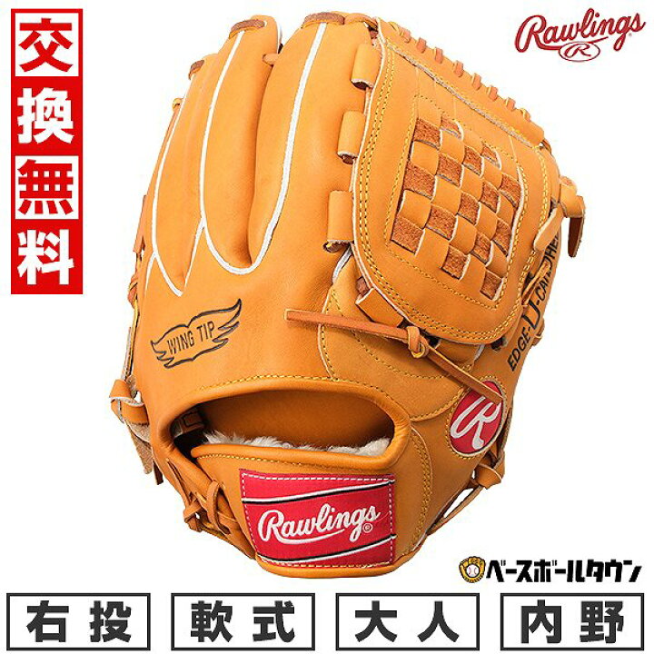 楽天市場】【交換往復送料無料】 野球 グローブ 軟式 大人 右投げ 