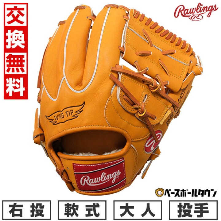 楽天市場】【交換往復送料無料】 野球 グローブ 軟式 大人 右投げ 