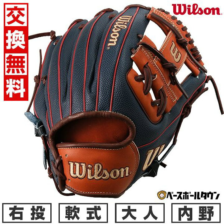 楽天市場】【交換送料無料】 野球 グローブ 軟式 大人 ウイルソン 