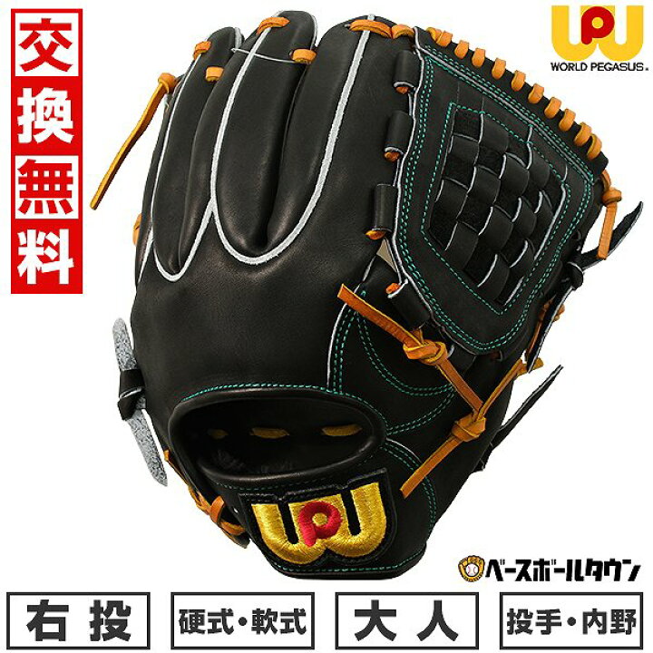楽天市場】【交換往復送料無料】 野球 グローブ 硬式・軟式兼用 大人 