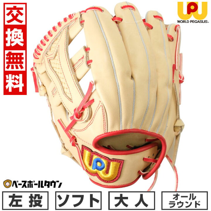 楽天市場】【交換往復送料無料】 ソフトボール 野球 グローブ 大人 左 
