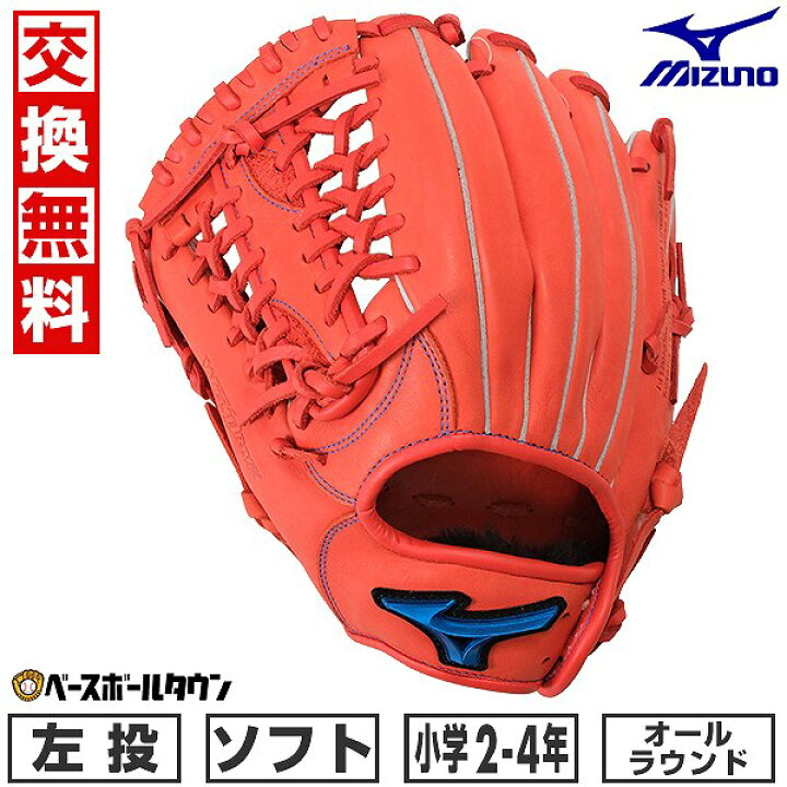 楽天市場】【交換送料無料】 ソフトボール グローブ 子供 左投げ 