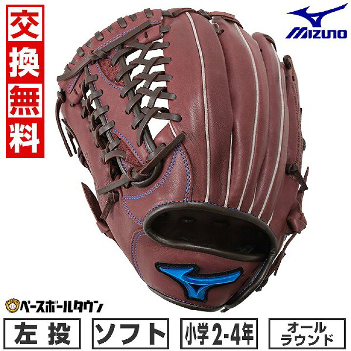 楽天市場】【交換送料無料】 ソフトボール グローブ 子供 左投げ 