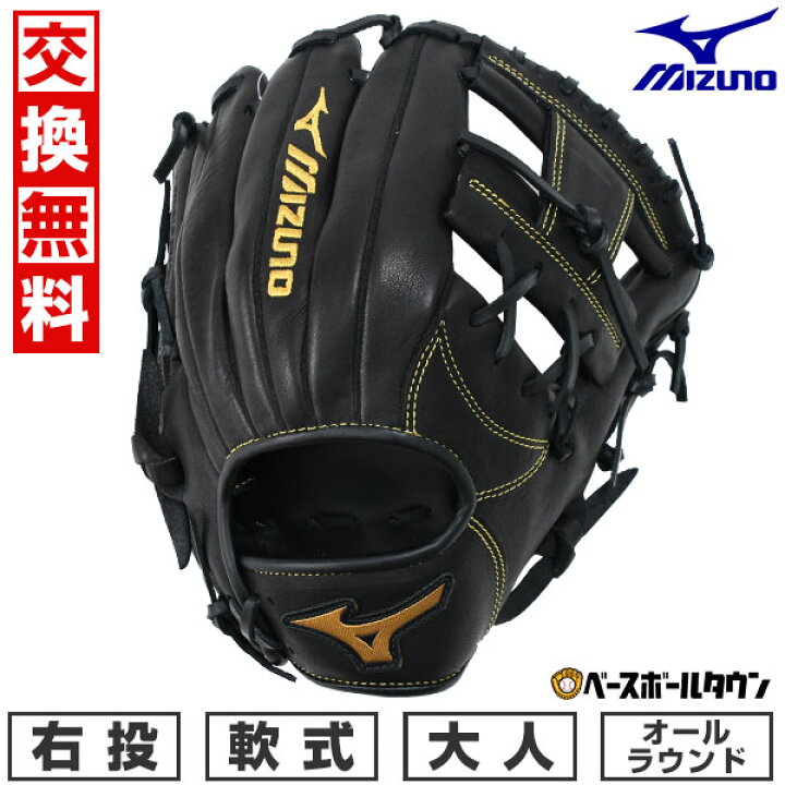 楽天市場】【交換送料無料】 野球 グローブ 軟式 大人 右投げ ミズノ  