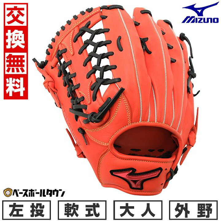 楽天市場】【交換送料無料】 野球 グローブ 軟式 大人 左投げ ミズノ 