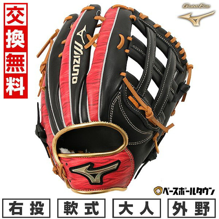 楽天市場】【交換送料無料】 野球 グローブ 軟式 大人 右投げ ミズノ 