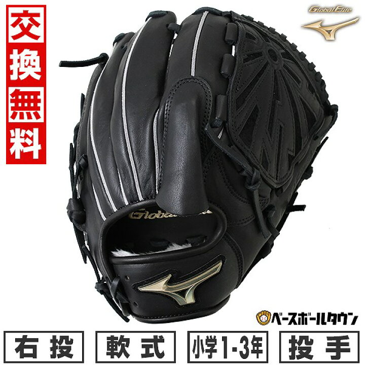 楽天市場】【交換送料無料】 野球 グローブ ジュニア 少年軟式 ミズノ 