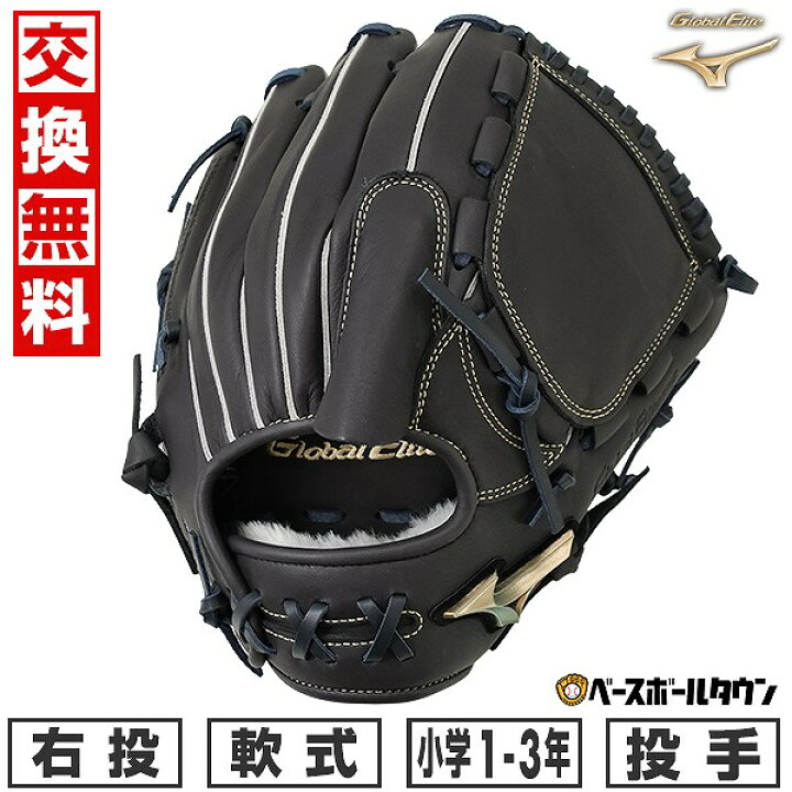 楽天市場】【交換送料無料】 野球 グローブ ジュニア 少年軟式 ミズノ 