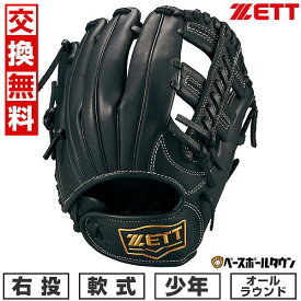 【交換往復無料】 野球 グローブ 少年軟式 右投げ ZETT ゼット グランドヒーロー オールラウンド用 サイズM 4年生 5年生 ブラック BJGB76430 2024年NEWモデル ジュニア 子供用 型付け可能(G) キャッチボール