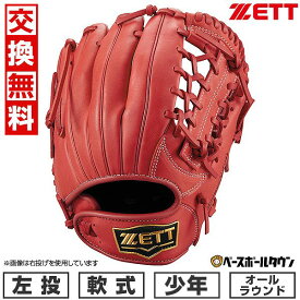 【交換往復無料】 野球 グローブ 少年軟式 左投げ ZETT ゼット グランドヒーロー オールラウンド用 サイズM 4年生 5年生 レッド BJGB76440 2024年NEWモデル ジュニア 子供用 型付け可能(G) キャッチボール