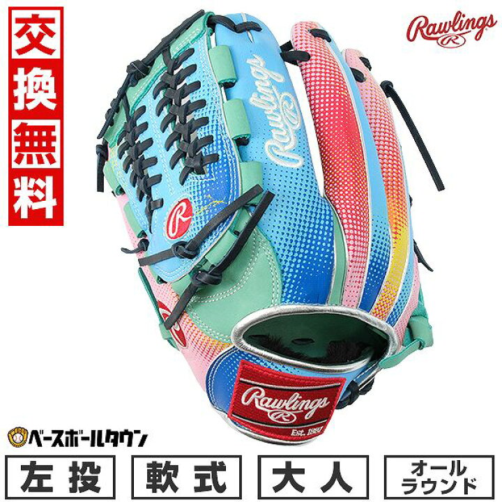 楽天市場】【交換往復無料】 野球 グローブ 軟式 大人 ローリングス 