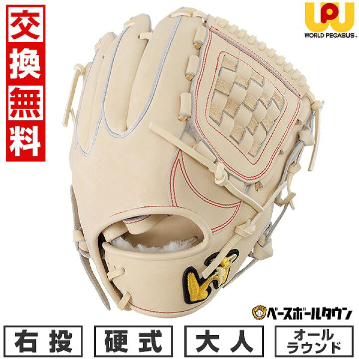 楽天市場】【交換往復送料無料】 野球 グローブ 硬式用 大人 ワールド 