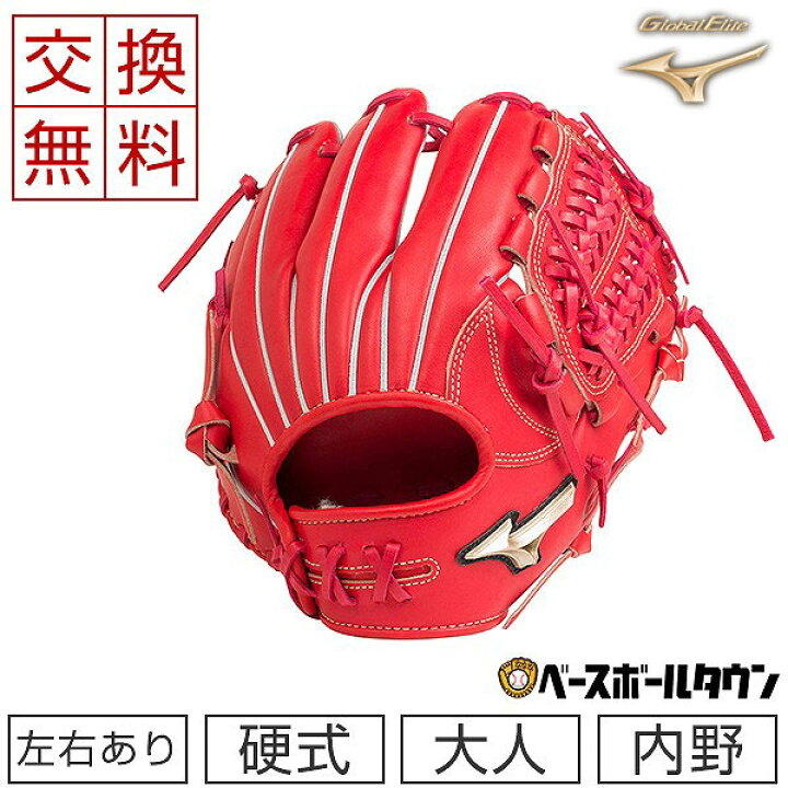 楽天市場】【交換送料無料】 ミズノ MIZUNO グローバルエリート 