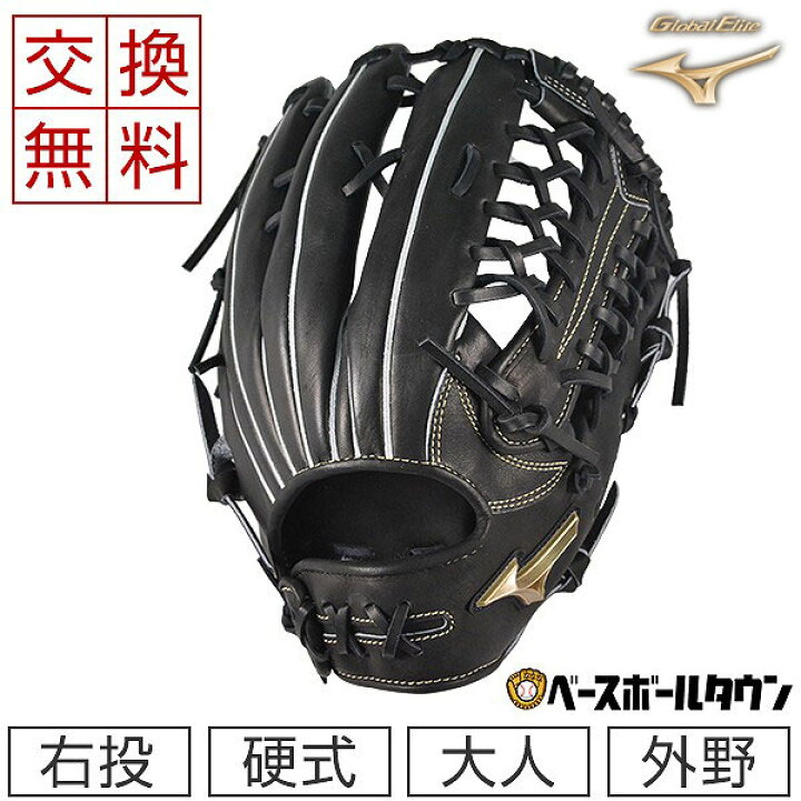 楽天市場 最大10 引クーポン 大人用マスクおまけ 交換送料無料 ミズノ 硬式グローブ グローバルエリート Hselection00 外野手用 サイズ16n 右投げ ブラック 1ajgh507 野球 一般 高校野球 野球用品ベースボールタウン 楽天市場 最大10 引クーポン 大人用マスクおまけ 交換送料無料 ミズノ 硬式グローブ グローバルエリート Hselection00 外野手用 サイズ16n 右投げ ブラック 1ajgh507 野球 一般 高校野球 野球用品ベースボールタウン