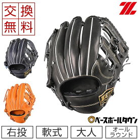 楽天市場 グローブ Zett ネオステイタス 用途 野球 ソフトボール用品 オールラウンド用 の通販